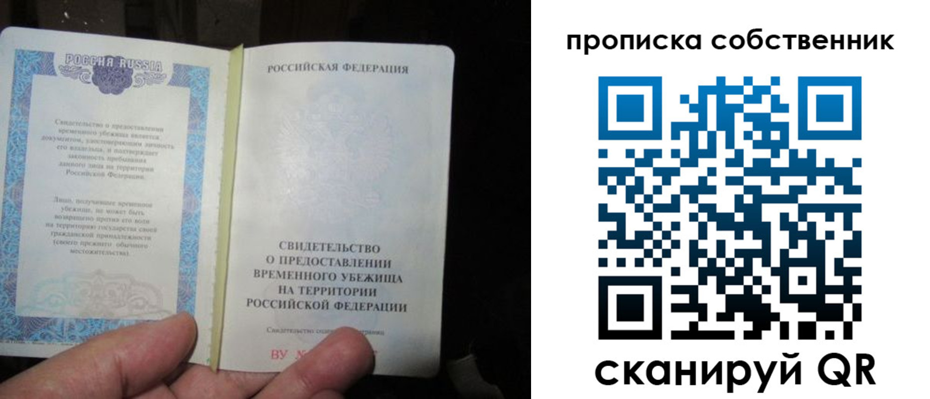 временная регистрация для всех в Березниках