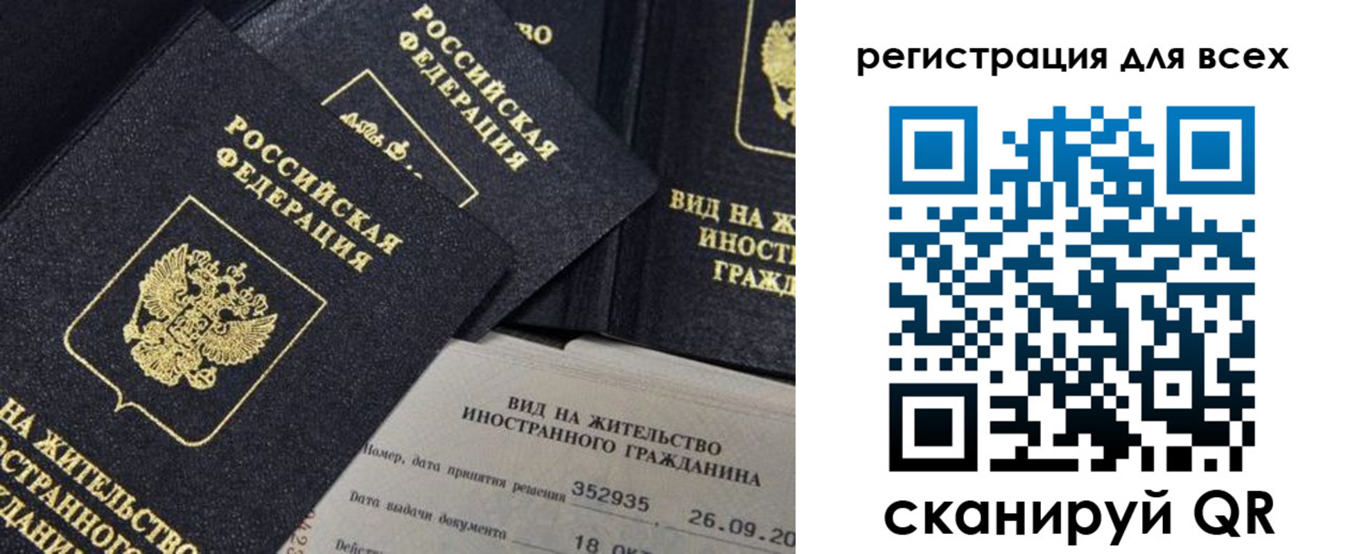 прописка штамп в Березниках