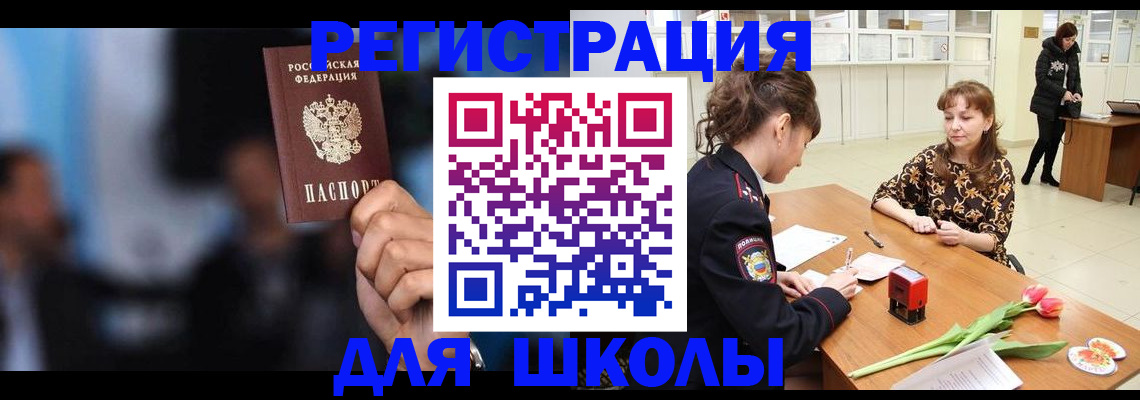 временная регистрация для всех в Березниках