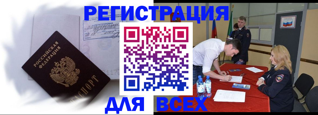 временная регистрация надежно в Березниках