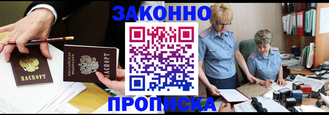 прописка поиск в Березниках