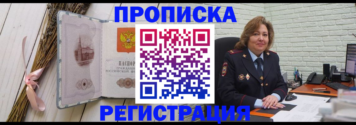 прописка гарантия в Березниках